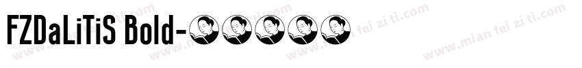 FZDaLiTiS Bold字体转换